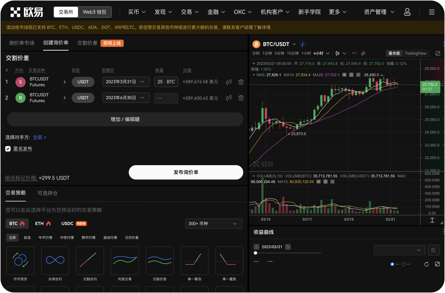 欧易OKX支持的杠杆倍数最高是多少